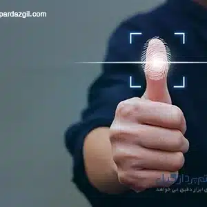 روش های احراز هویت دستگاه حضور و غیاب