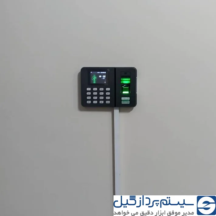 حضور و غیاب در لاهیجان