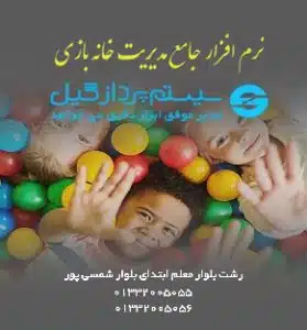 Login-Narm-Afzar-Game-House