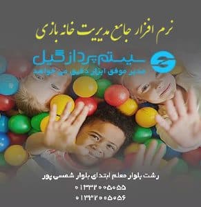 Login-Narm-Afzar-Game-House