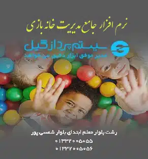 Login-Narm-Afzar-Game-House