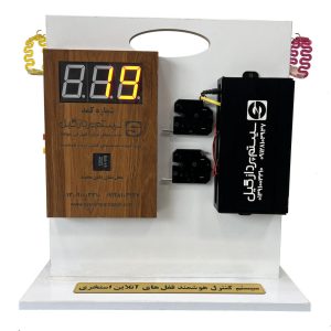 System-Control-Ghofl-Online-Estakhri-SPG-(Site)-01