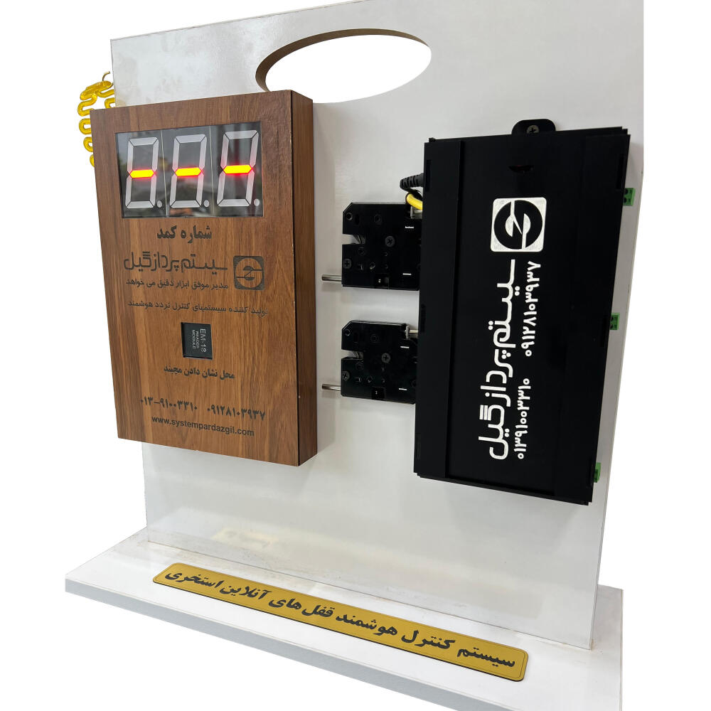 System-Control-Ghofl-Online-Estakhri-SPG-(Site)-04