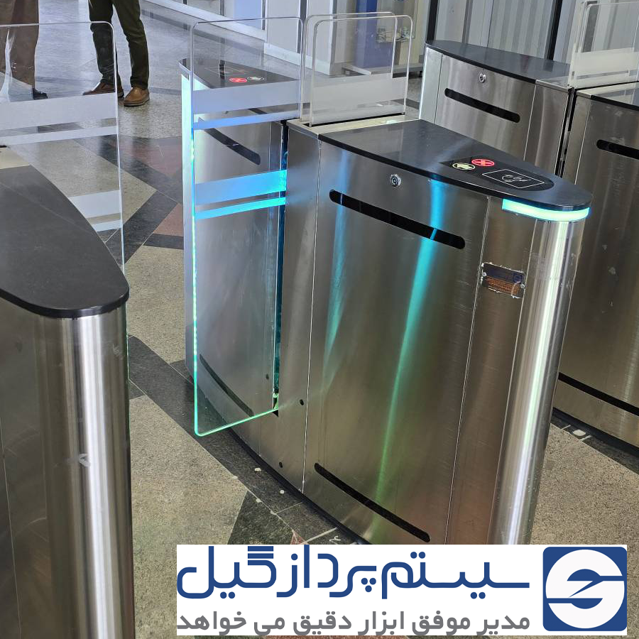 گیت کنترل تردد هوشمند مترویی zk